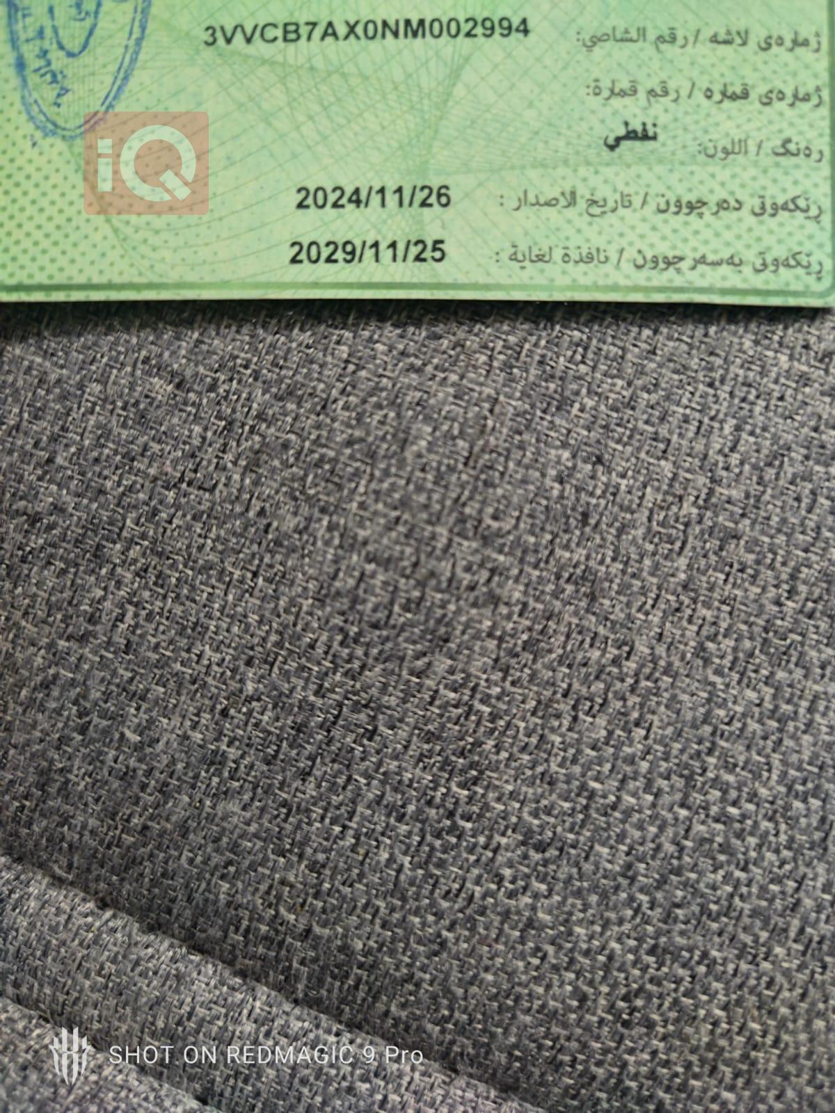 ڤۆڵکسواگن تیگوان